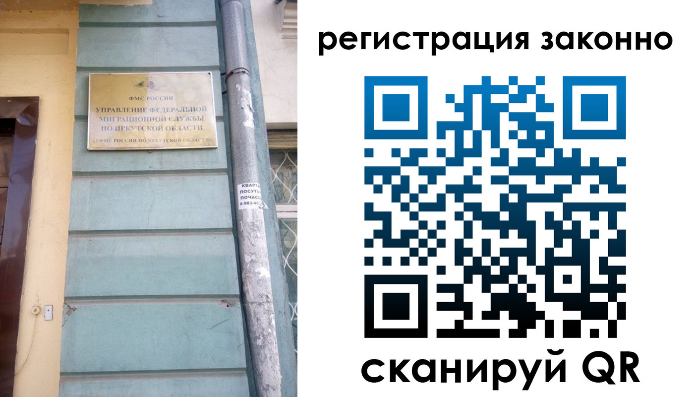 миграционный учет в Туймазы