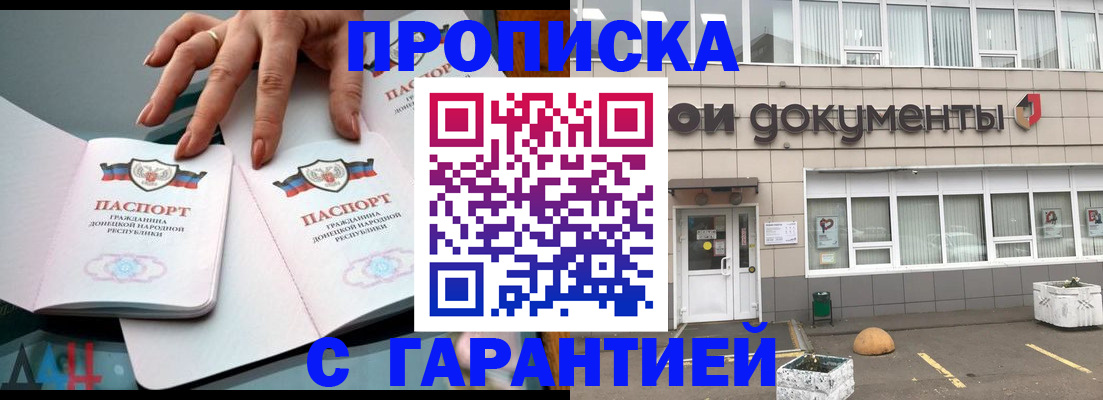 прописка паспорт в Туймазы
