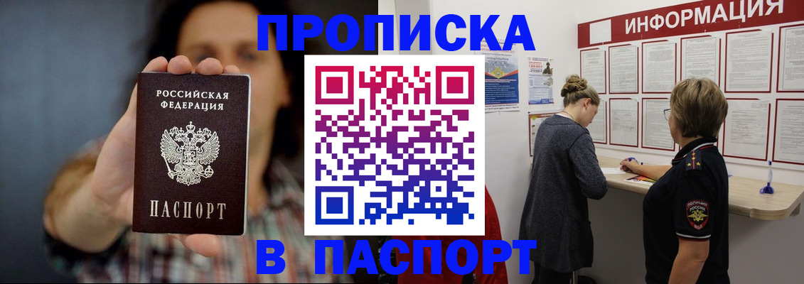временная регистрация в Туймазы