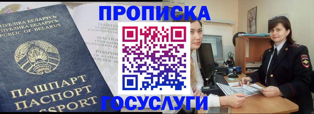 временная регистрация поиск в Туймазы