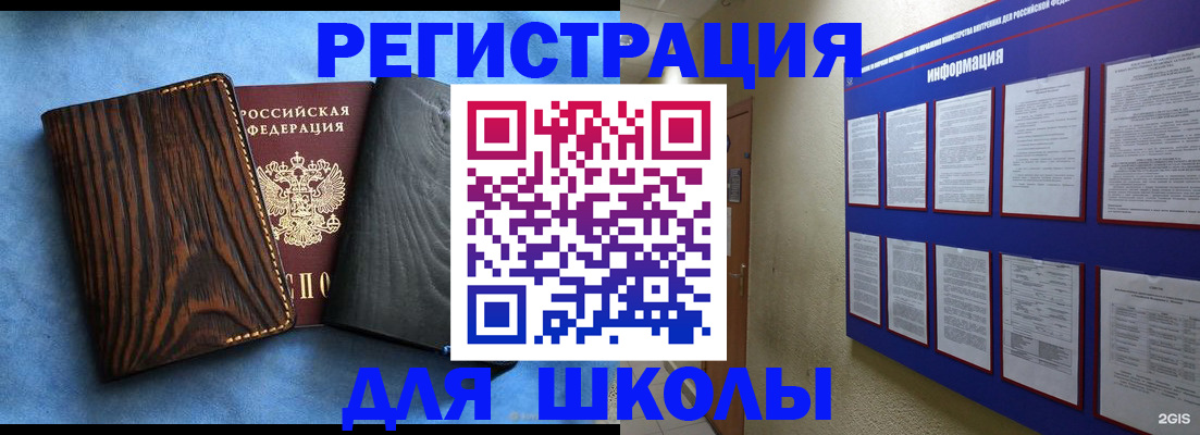 регистрация в Туймазы